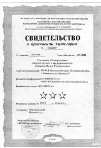 Центральная - 37