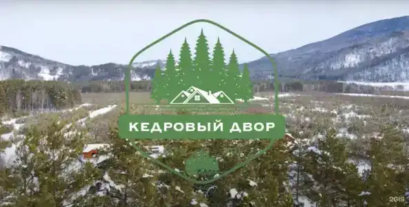 Кедр - 24
