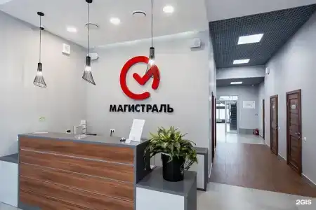 Магистраль - 7