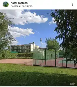 Ростоши - 7