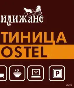 Дилижанс - 1