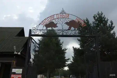 Заповедный край - 17