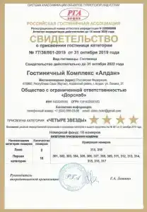 Алдан - 24