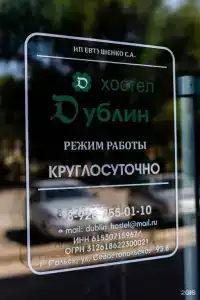 Дублин - 25