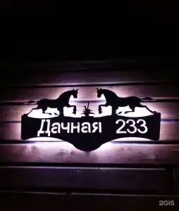 Дубки Дачная 233 - 33