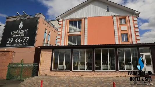 Paradis Inn & Spa - 1