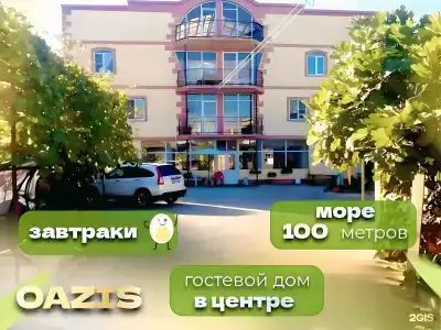 Оазис на Молодежной - 1