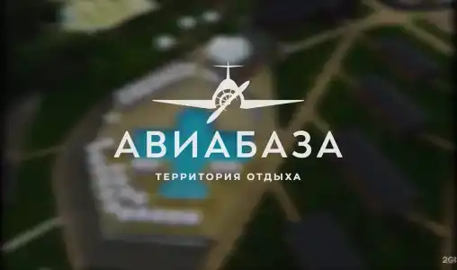 Авиабаза - 0