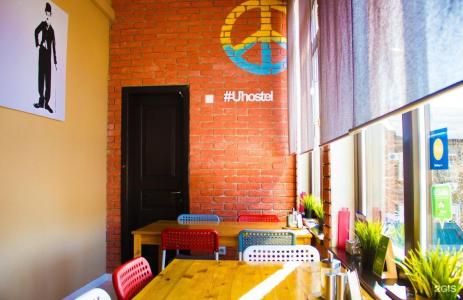 U Hostel - 31