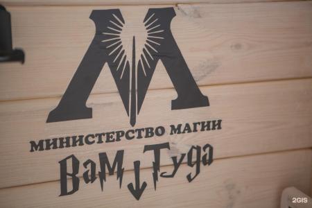 Гарри и Философский чан - 180