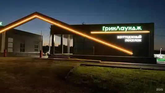 Домик 459 в КП Грин Лаундж - 24