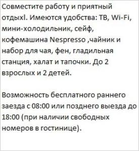 Новотель Аэропорт Шереметьево - 64