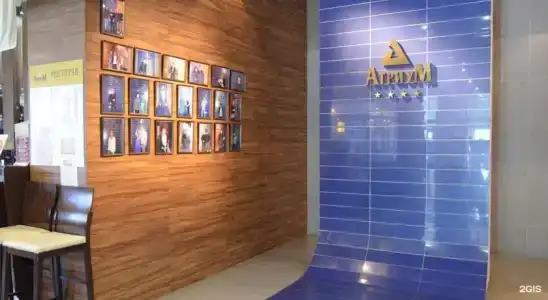 Атриум - 3
