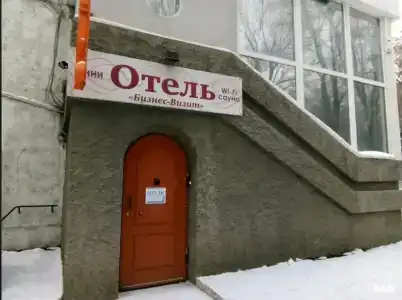 мини отель Визит - 20