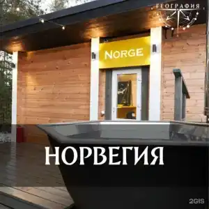 Территория отдыха География - 22