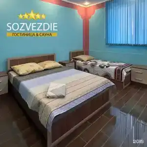 Созвездие - 1