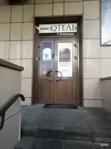 U Kapitana - 0