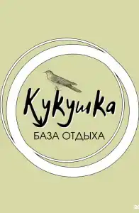 Кукушка - 45