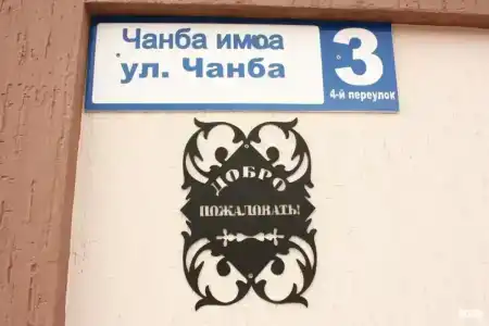 Гагра-Кемпинг - 23