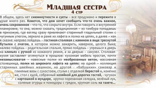в лесу - 112