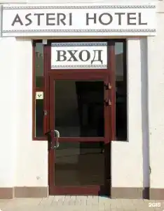 Астери - 4