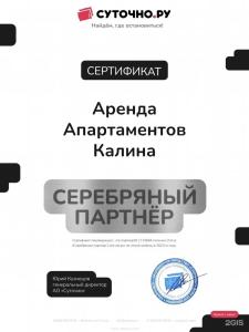 Калина на Кирова, 29 - 78