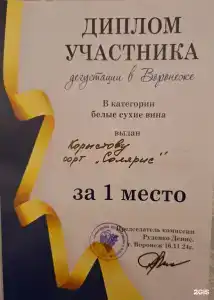 Теплый хутор - 65