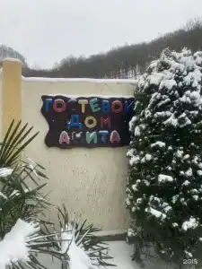 Анита - 30