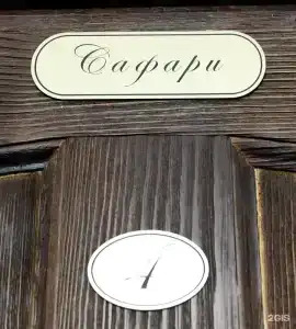 Загородный Комплекс Аврора Классик - 236