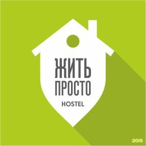 Жить Просто - 19