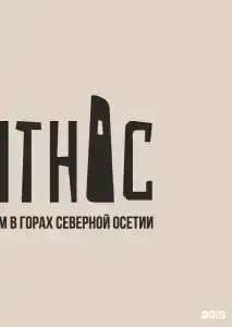 Этнос - 18