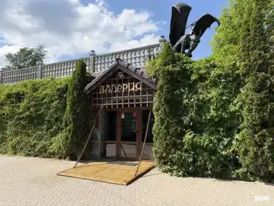 Валерия - 2