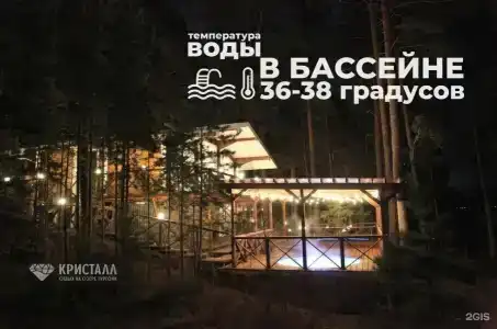 Кристалл - 340