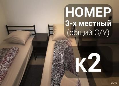 Репа хостел для требовательных гостей - 56