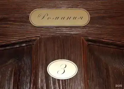 Загородный Комплекс Аврора Классик - 205