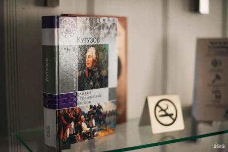 Кутузов - 115