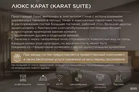 Grand Karat Sochi - 106