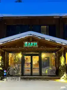 Ёлки - 3