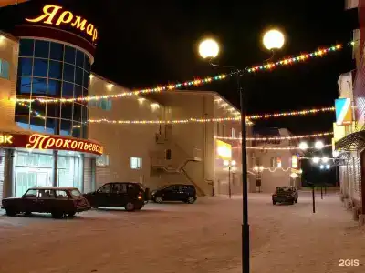 Прокопьевская - 6
