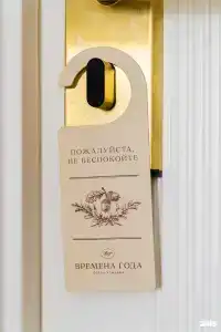 Времена года - 290