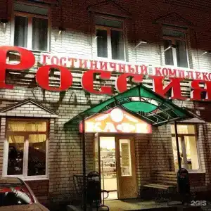 Россия - 3