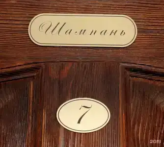 Загородный Комплекс Аврора Классик - 217