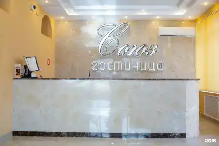 Союз - 0