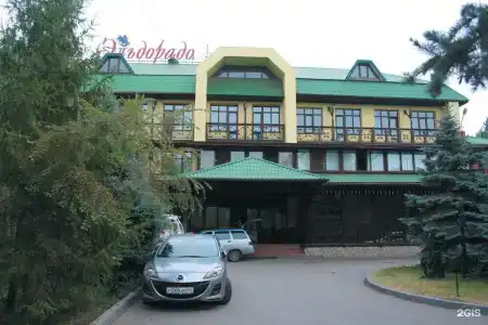 Эльдорадо - 2