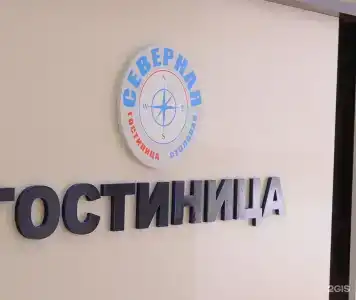 Северная - 12