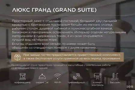Grand Karat Sochi - 111