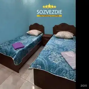 Созвездие - 3