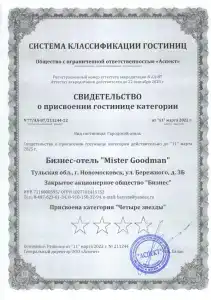 Mister Goodman - 2