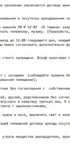 Квартирный Вопрос на Артема, 64 - 8