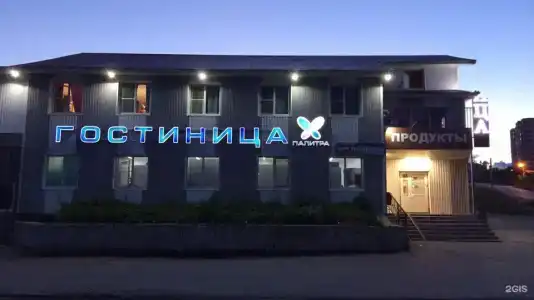 Палитра - 2